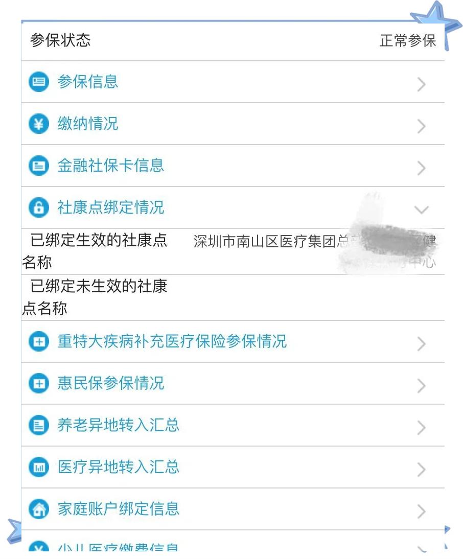 绍兴最新深圳医保个人账户提取方法分析(最方便真实的绍兴深圳医保个人账户提取流程方法)