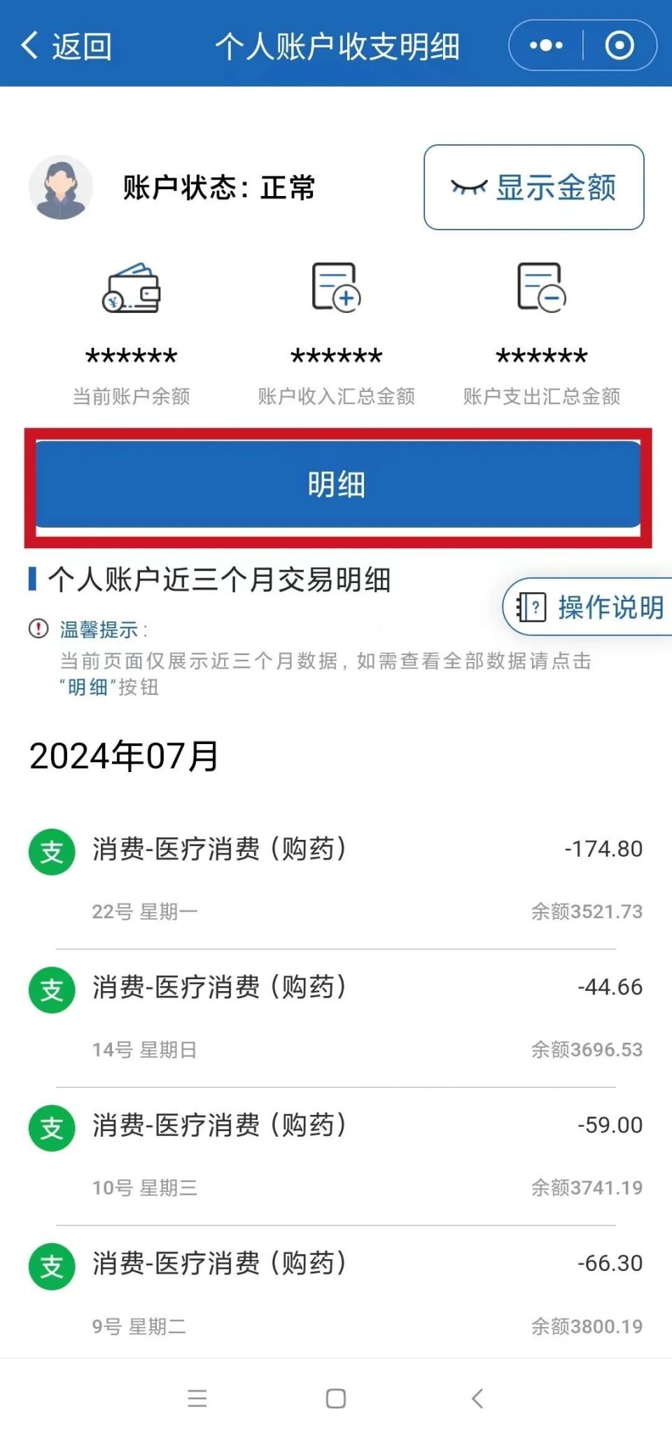 绍兴最新医保卡返现的钱在哪里查方法分析(最方便真实的绍兴医保卡返现的钱在哪里查询方法)