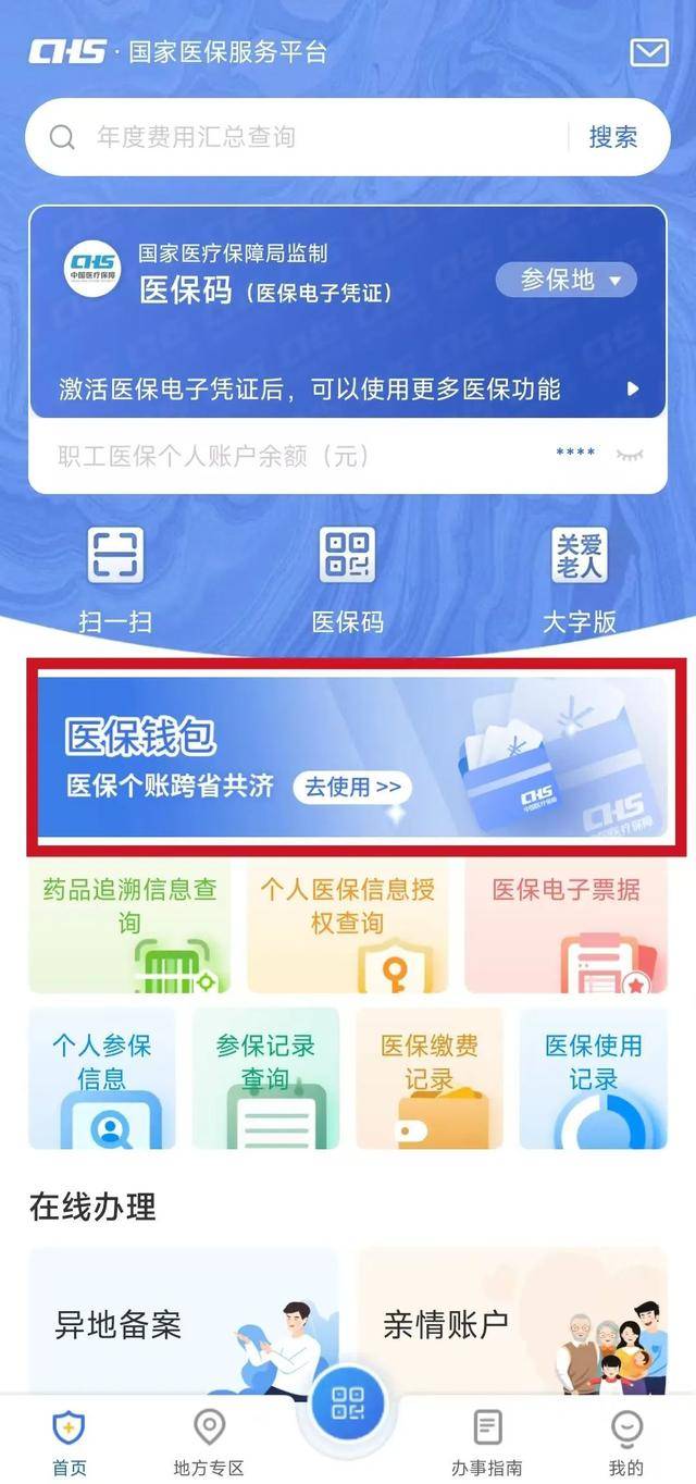 绍兴最新医保卡提现套取微信方法分析(最方便真实的绍兴医保提取24小时微信方法)