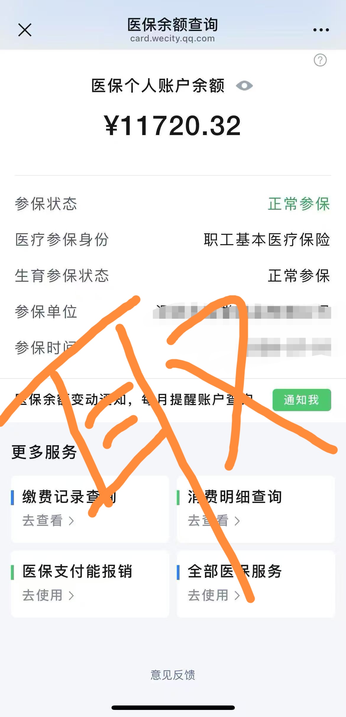 绍兴最新医保卡提现方法有几种方法分析(最方便真实的绍兴医保卡提现方法有几种图片方法)