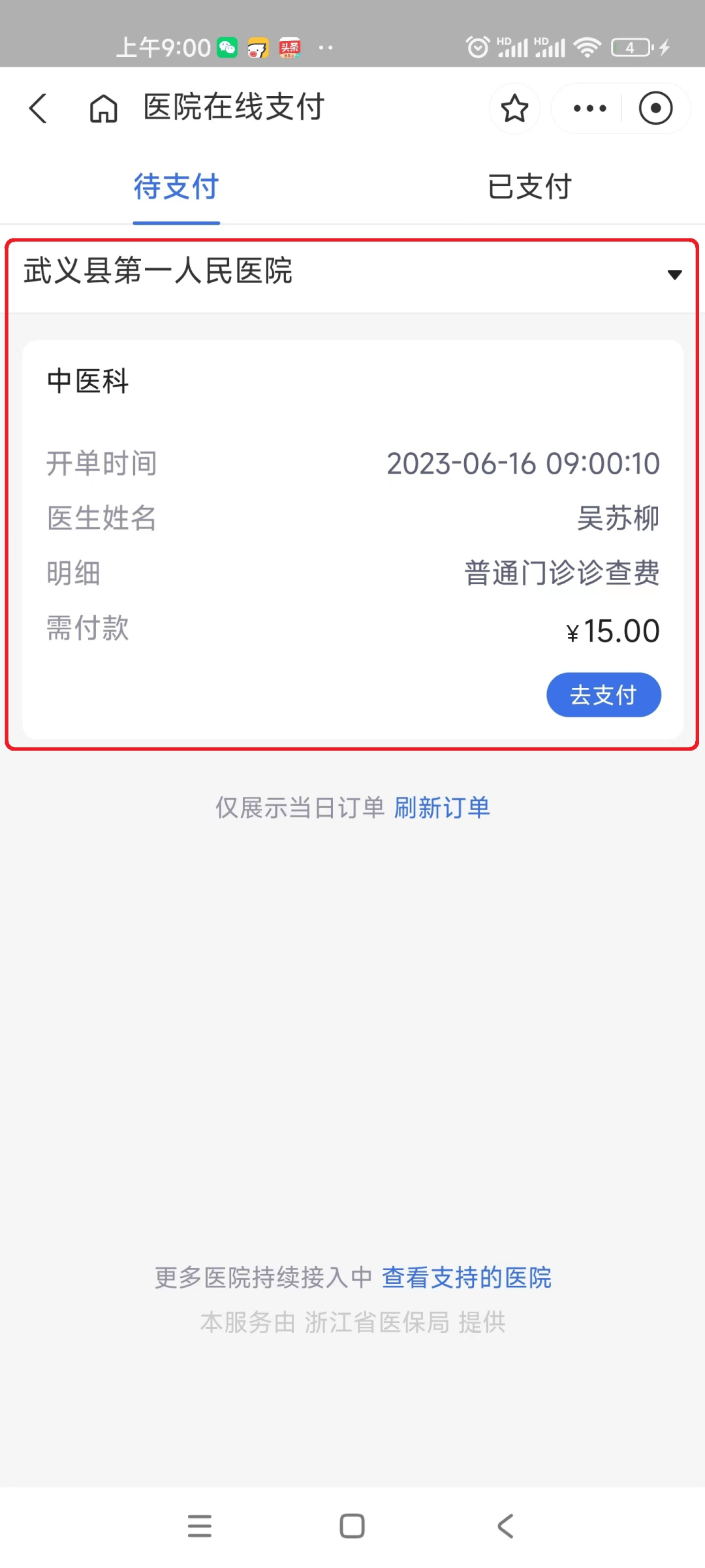 绍兴最新医保24小时咨询电话人工方法分析(最方便真实的绍兴医保热线24小时人工服务电话的详细信息方法)