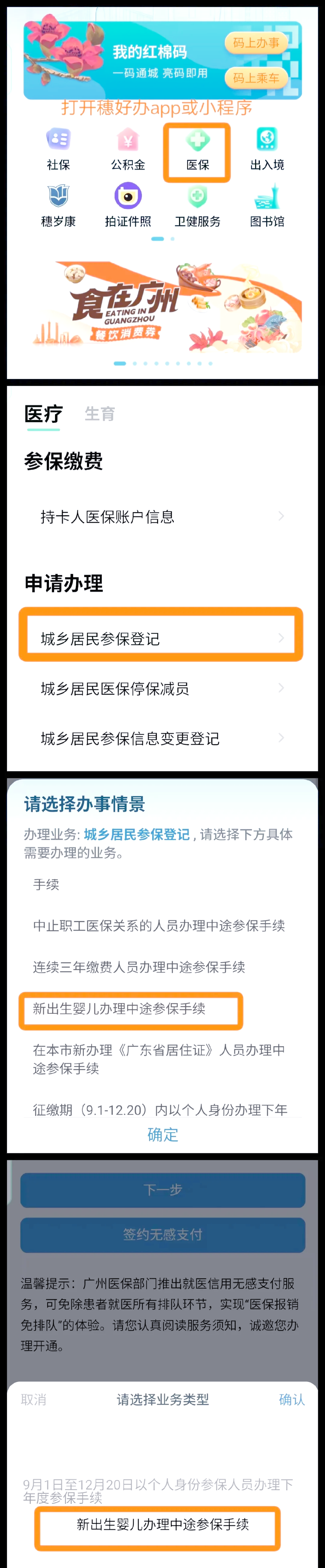 绍兴最新广州医保卡怎么套出来方法分析(最方便真实的绍兴广州医保卡里的钱能取出来吗?怎么取?能取多少?方法)