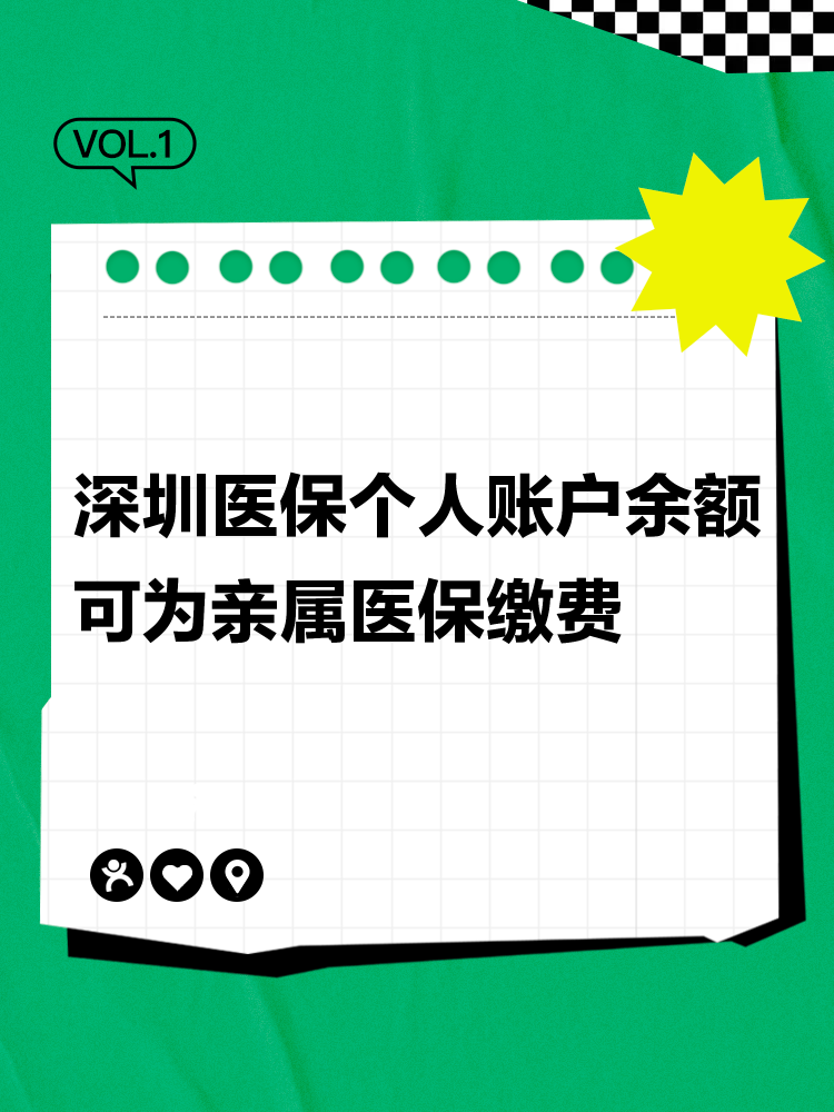 绍兴最新深圳医保个人帐户提取方法分析(最方便真实的绍兴深圳医保个人帐户提取流程方法)