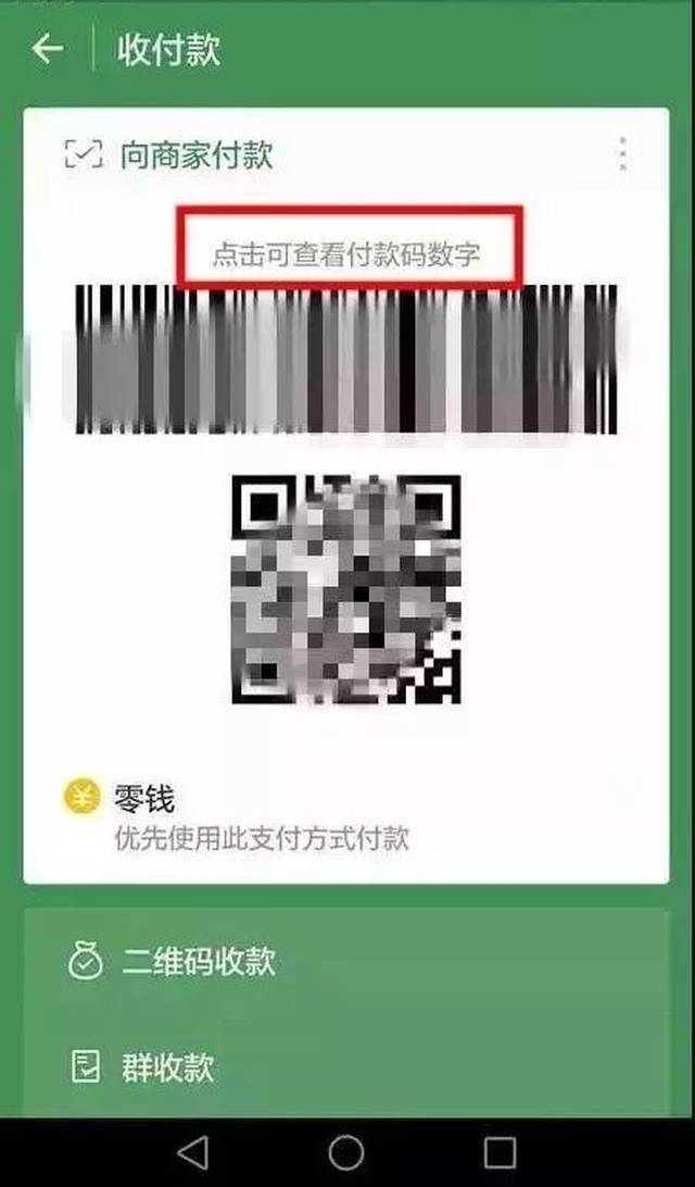 绍兴最新24小时在线收微信方法分析(最方便真实的绍兴如何微信24小时收钱方法)