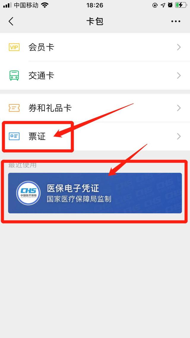 绍兴最新医保提取中介联系微信方法分析(最方便真实的绍兴微信医保提现是真的吗方法)