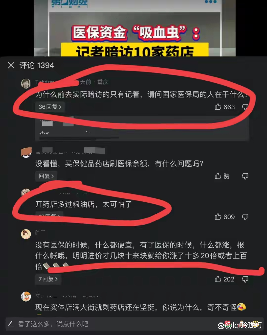 绍兴最新怎么跟药店老板说套医保方法分析(最方便真实的绍兴怎么让药店给我套医保钱方法)