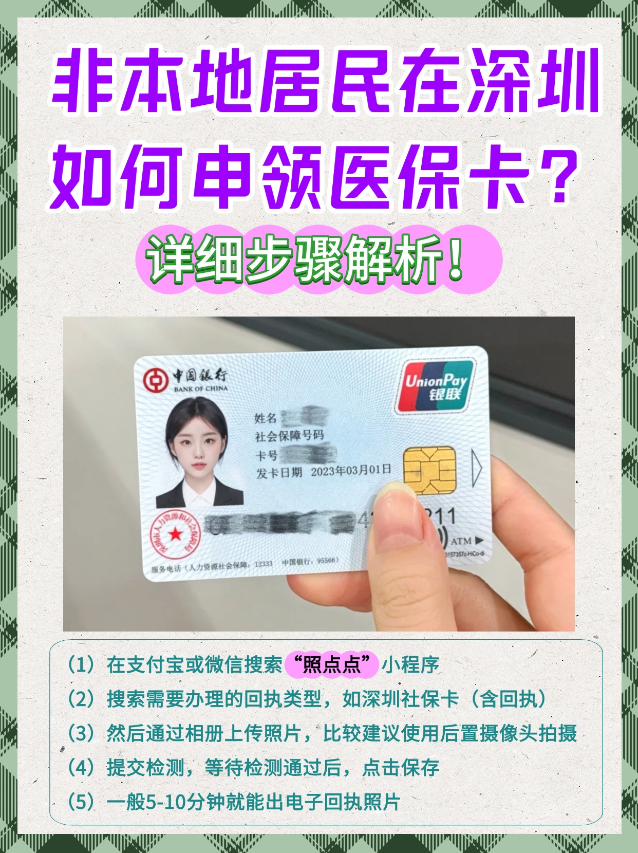 绍兴最新医保卡提取现金方法2023方法分析(最方便真实的绍兴医保卡提取现金方法2023最新方法)