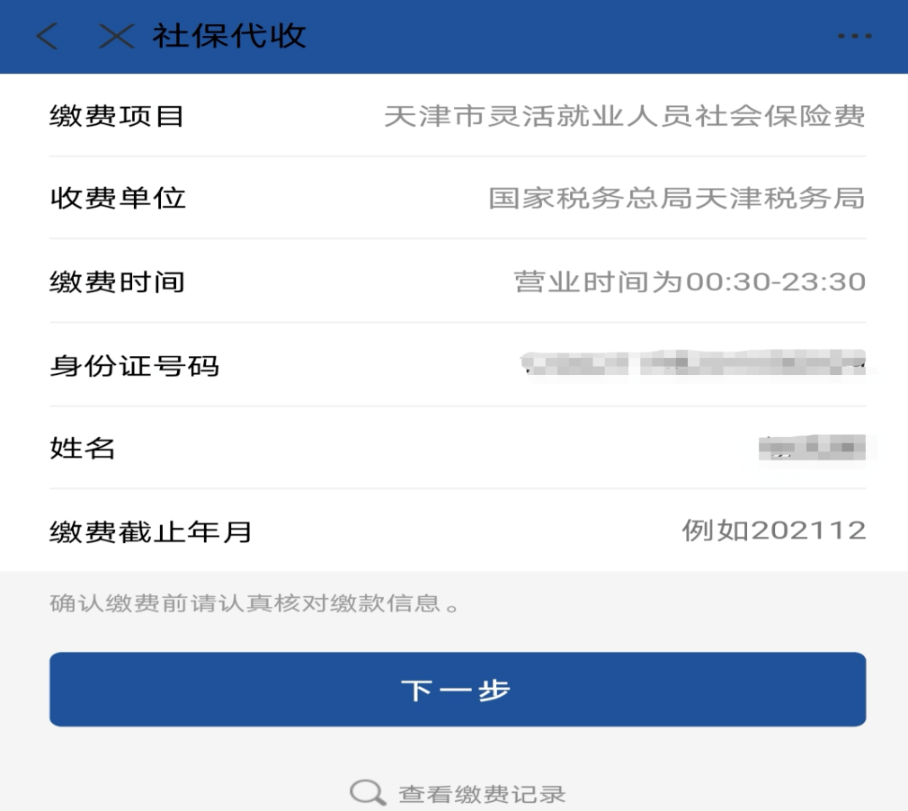 绍兴最新北京社保套现24小时微信方法分析(最方便真实的绍兴北京社保账户余额怎么提现方法)