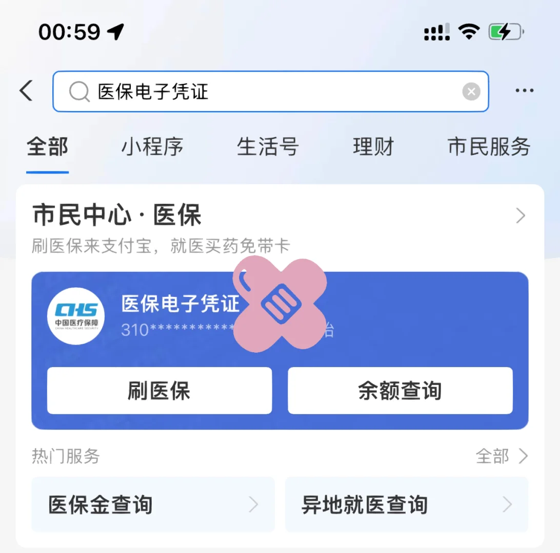 绍兴最新上海医保卡取现5000方法分析(最方便真实的绍兴上海医保卡取现中介方法)