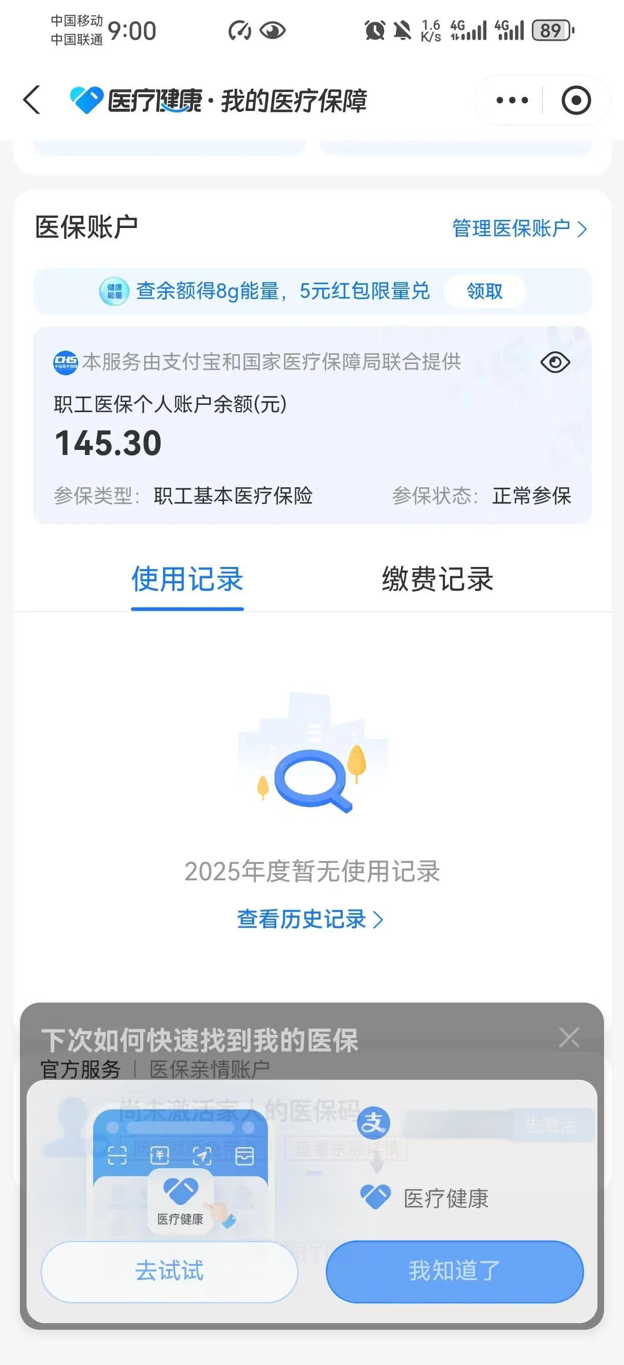 绍兴最新深圳医保卡余额提取方法分析(最方便真实的绍兴深圳医保卡余额提取流程方法)