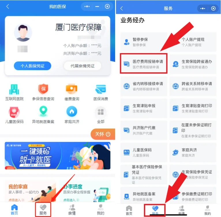 绍兴最新医疗报销90%怎么计算方法分析(最方便真实的绍兴医保报销90%怎么算方法)