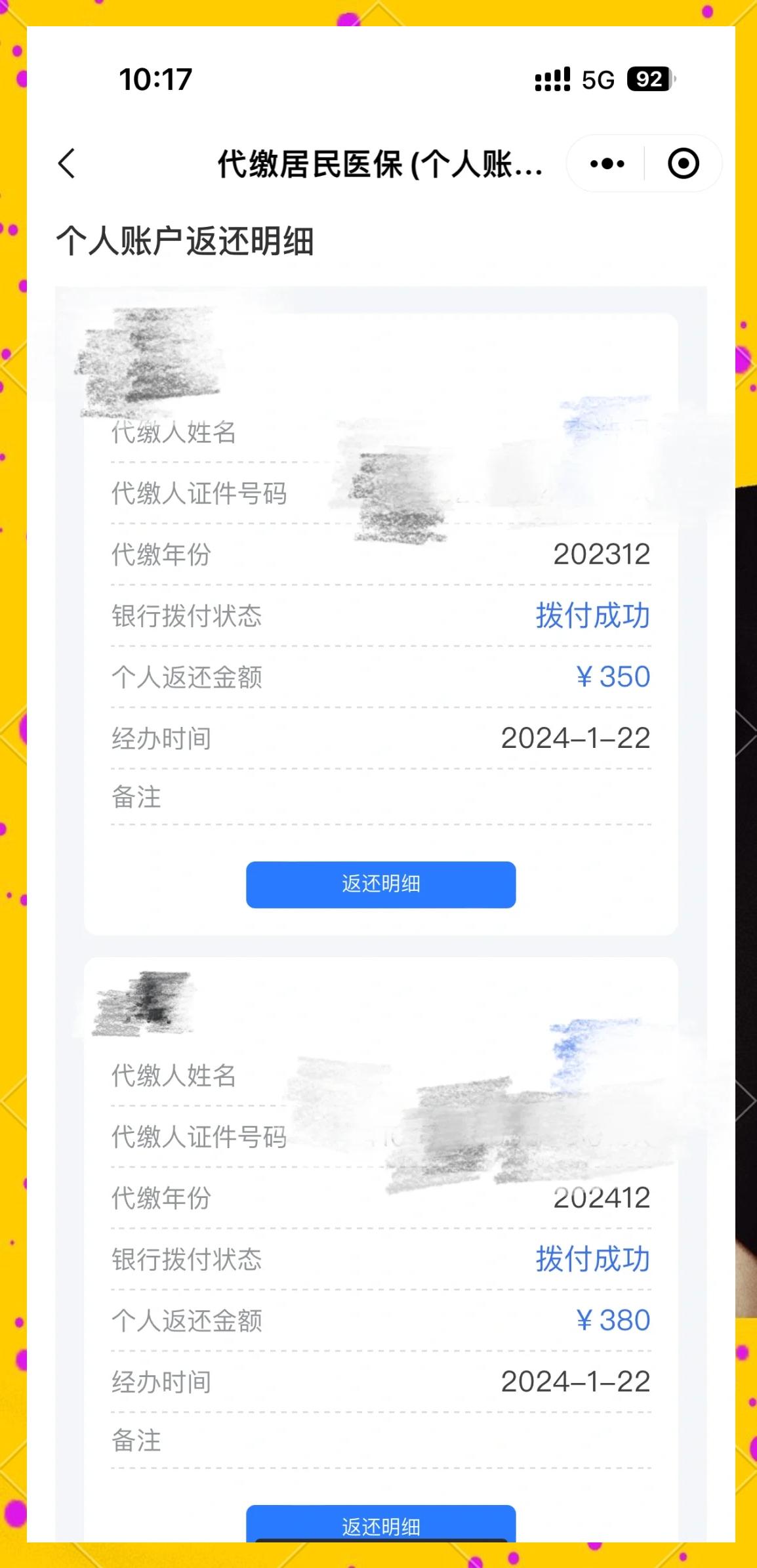 绍兴最新医保卡的钱转到微信方法分析(最方便真实的绍兴医保卡转入钱方法)