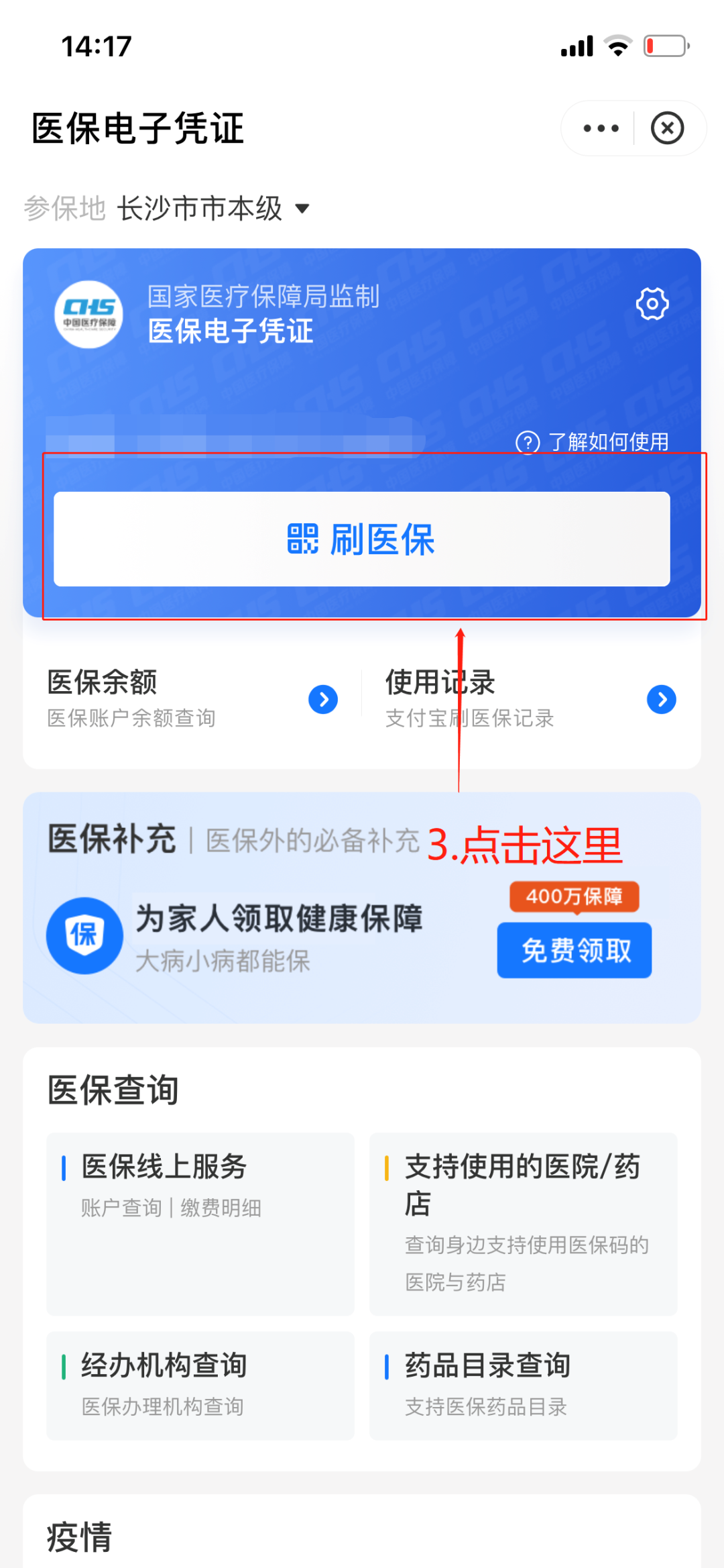 绍兴最新医保套现怎么套啊方法分析(最方便真实的绍兴医保套现怎么套啊安全吗方法)
