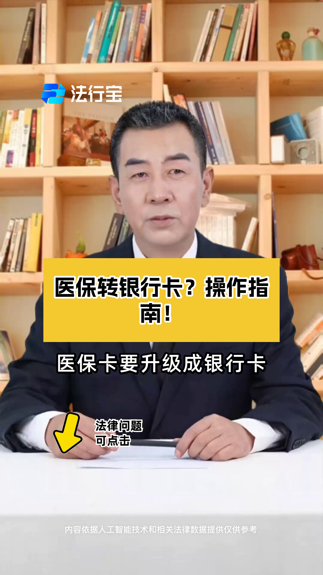 绍兴最新医保卡套取现金操作2019方法分析(最方便真实的绍兴医保卡套取现金操作25个点嶶新qw413612诚安转出方法)