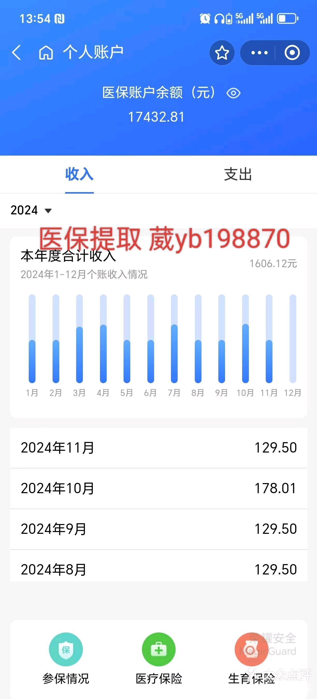 绍兴最新医保卡余额提现方法方法分析(最方便真实的绍兴找中介10分钟提取医保方法)