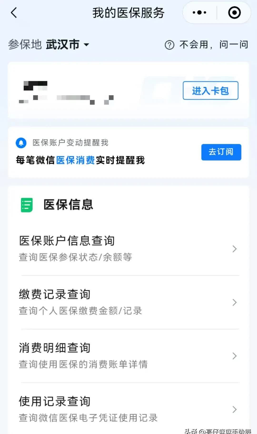 绍兴最新医保换现金秒到账微信是真的吗方法分析(最方便真实的绍兴医保换钱用方法)