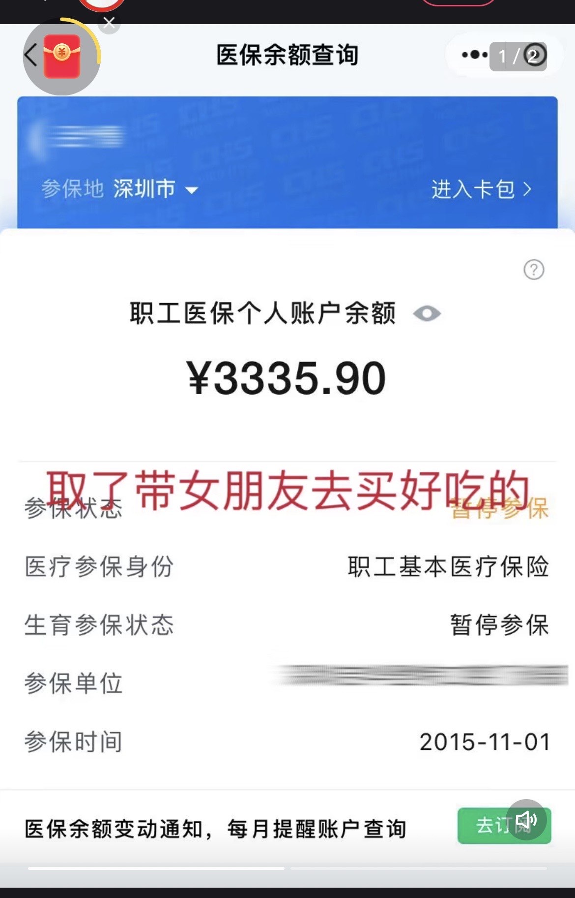 绍兴最新医保卡余额能取出来吗方法分析(最方便真实的绍兴父亲死亡医保卡余额能取出来吗方法)
