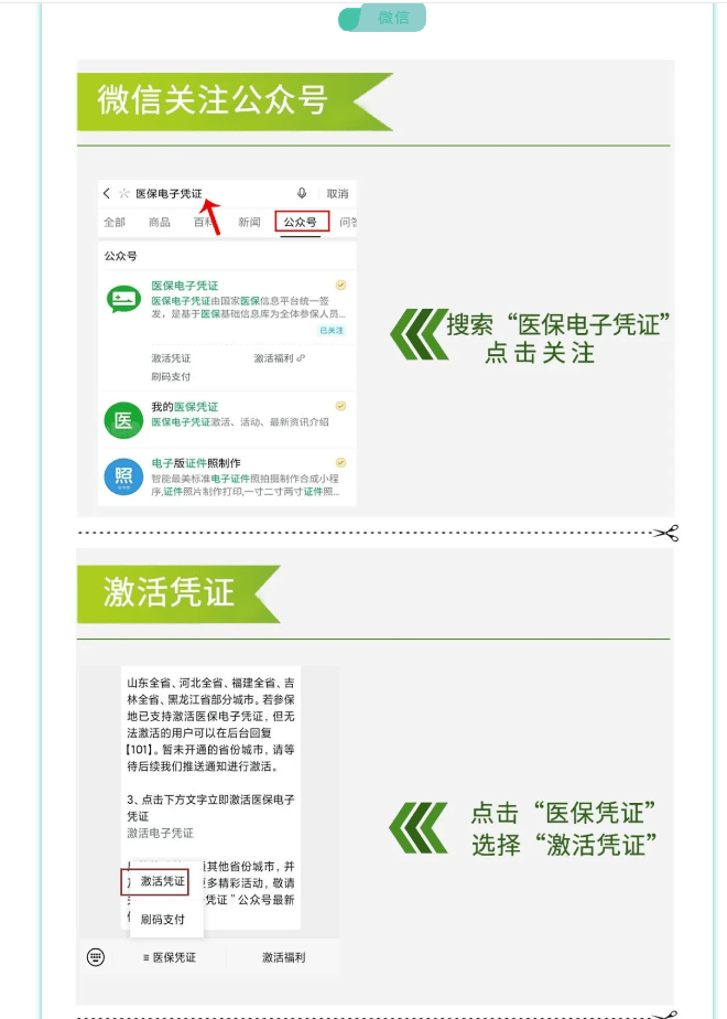 绍兴最新医保卡套取现金渠道长沙方法分析(最方便真实的绍兴长沙医保卡里的钱能去药店套现吗?方法)