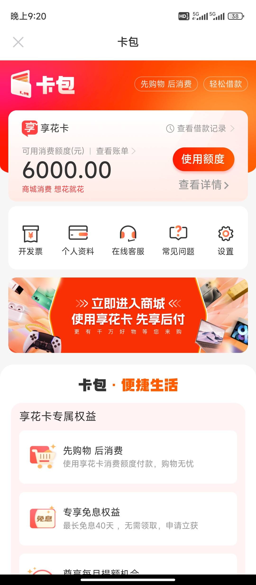 绍兴最新羊小咩享花卡回收商家方法分析(最方便真实的绍兴羊小咩享花卡买手机能过么?方法)