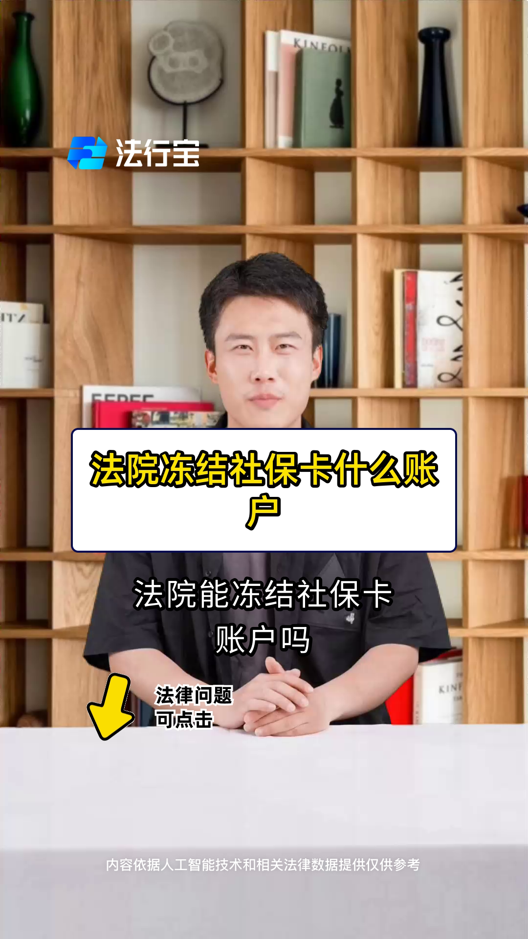 绍兴最新医保卡会被法院冻结吗方法分析(最方便真实的绍兴医保卡冻结了怎么解冻方法)