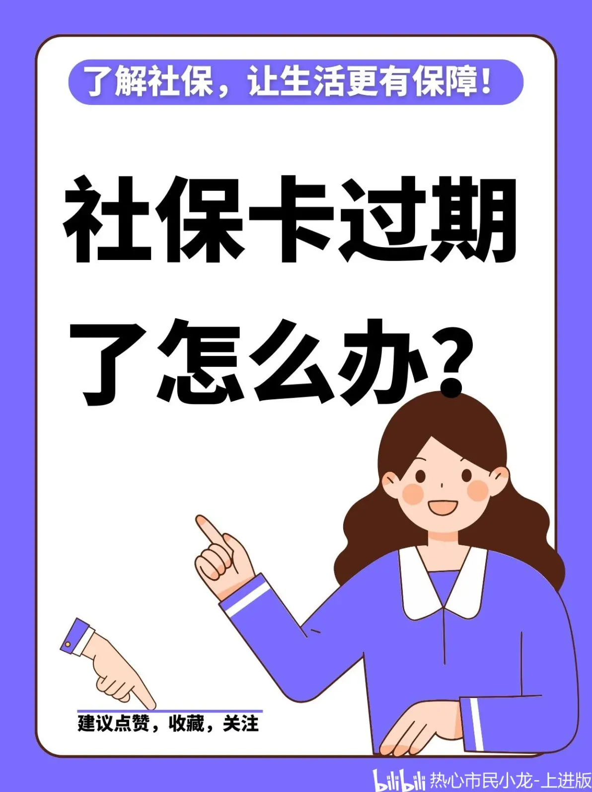 绍兴最新2014年办的医保卡会不会过期方法分析(最方便真实的绍兴2015年医保卡方法)