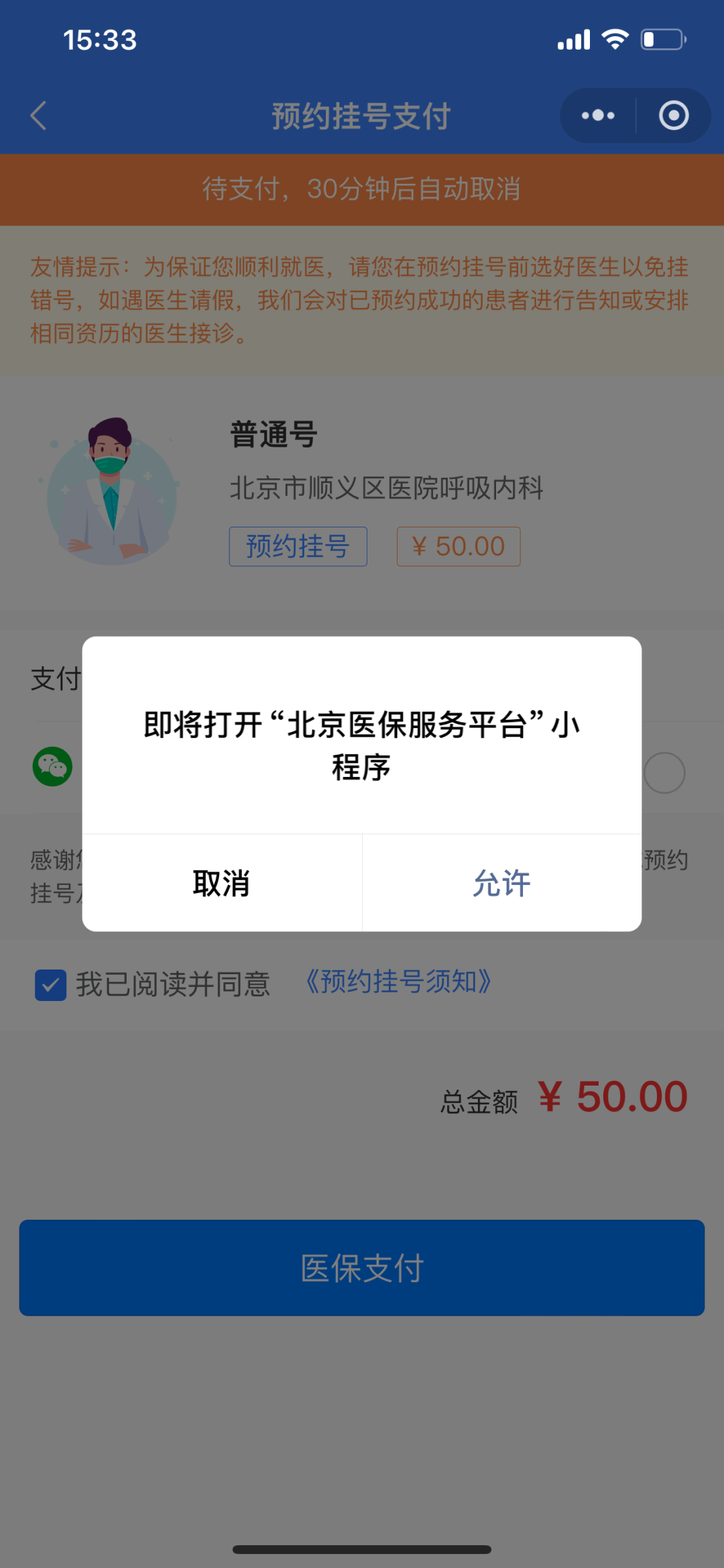 绍兴最新24小时在线套医保微信方法分析(最方便真实的绍兴300以内医保提取微信方法)