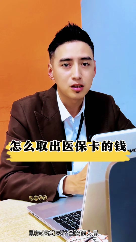绍兴最新医保提取中介方法分析(最方便真实的绍兴24小时医保提取中介方法)