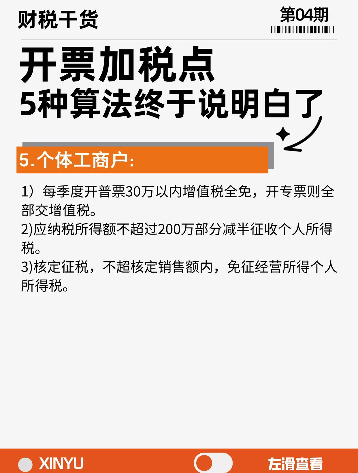 绍兴最新税率13%是乘以多少方法分析(最方便真实的绍兴税率13是几个点方法)