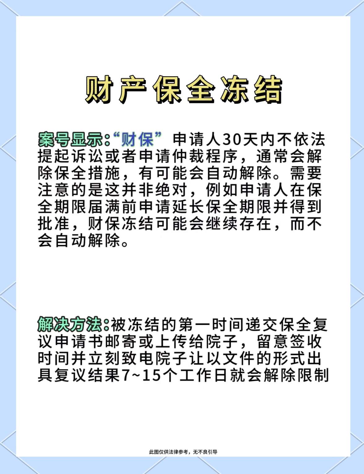 绍兴最新法院会把职工医保卡冻结吗方法分析(最方便真实的绍兴法院把我的医保卡冻结了我可以起诉他吗方法)