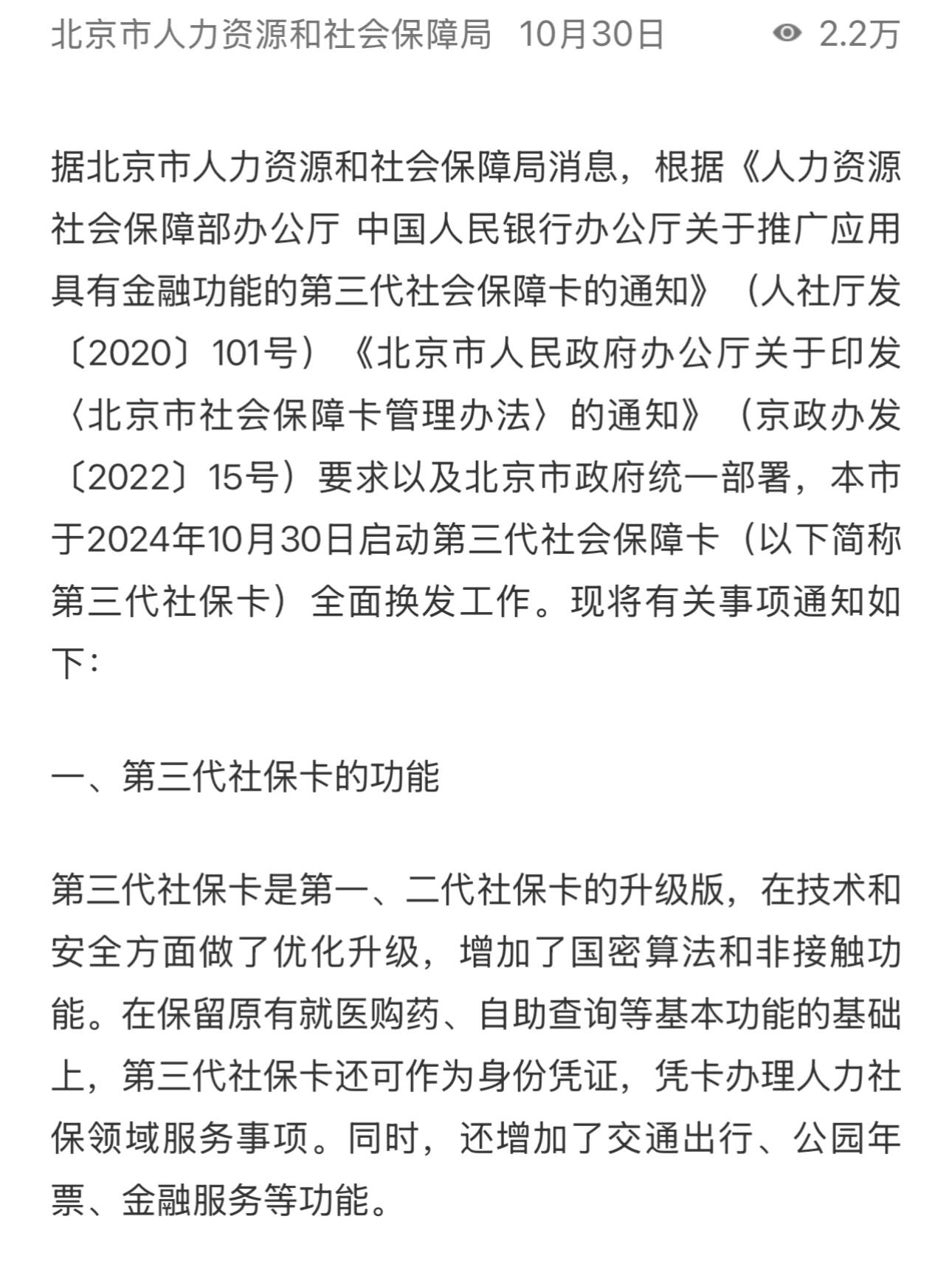 绍兴最新为什么不建议换3代社保卡方法分析(最方便真实的绍兴为什么银行抢着换三代社保卡方法)