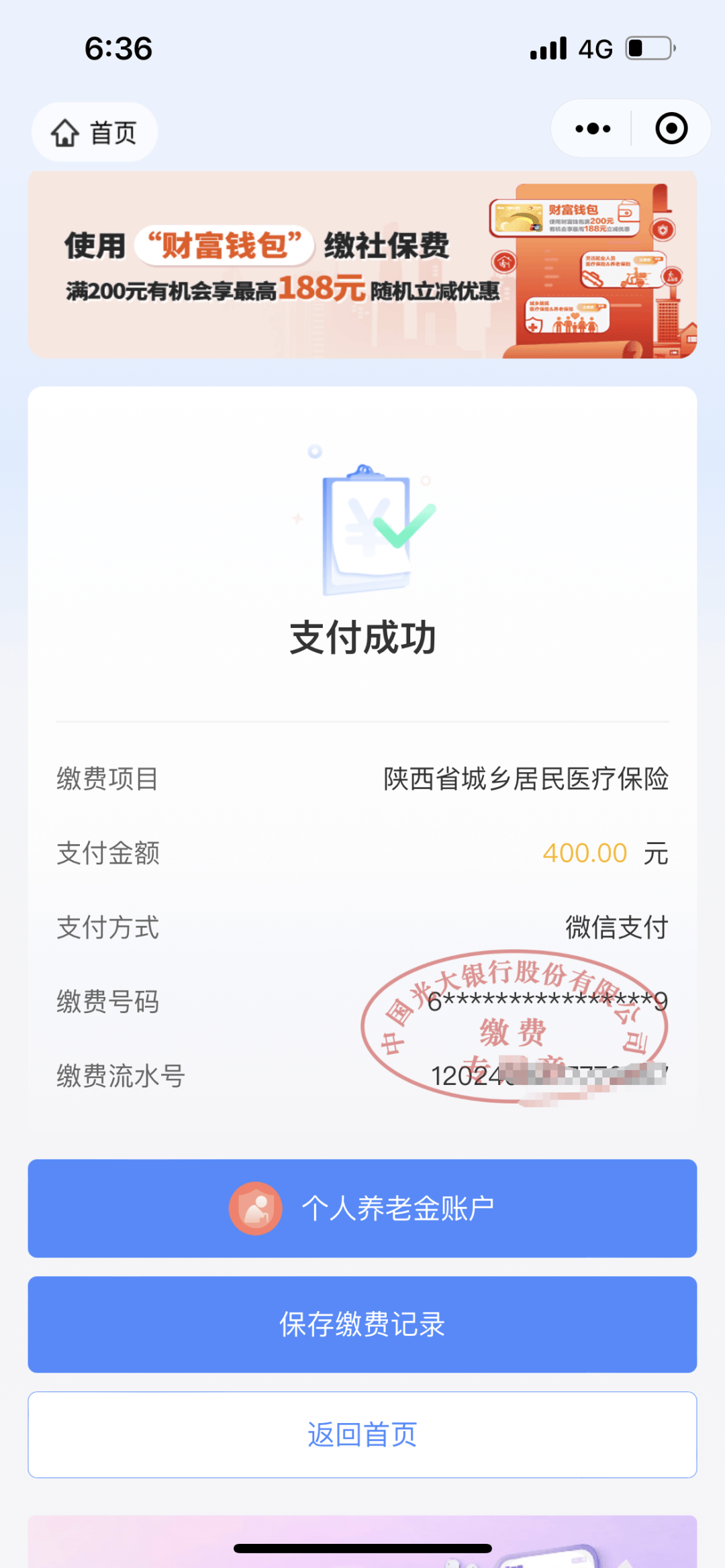 绍兴最新医保取现24小时微信方法分析(最方便真实的绍兴医保取现24小时微信沈阳方法)