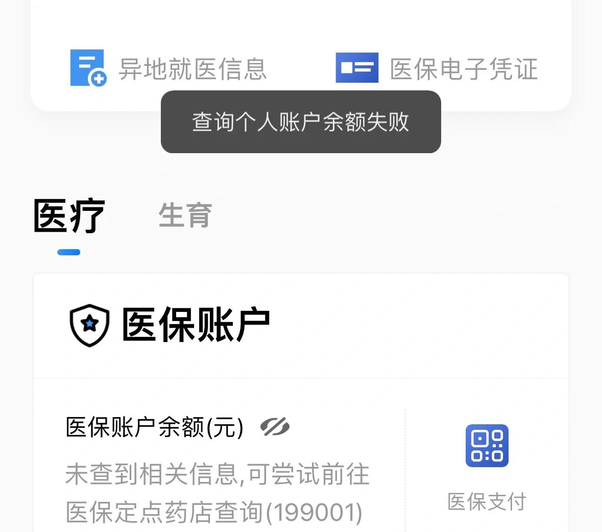 绍兴最新医保卡余额回收平台方法分析(最方便真实的绍兴医保卡余额回收平台如何操作?方法)