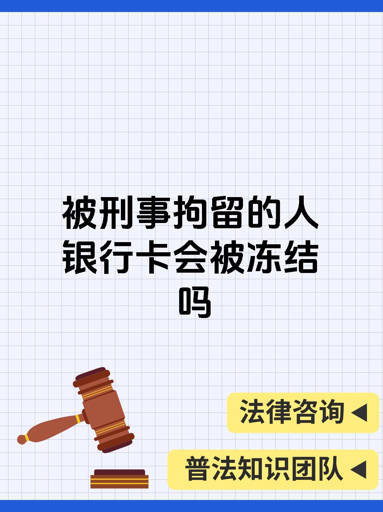 绍兴最新法院强制执行医保卡会被冻结吗方法分析(最方便真实的绍兴法院强制执行医保卡的钱,怎么办方法)