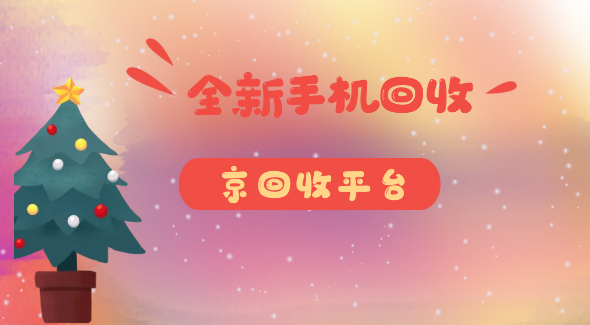 绍兴最新闪回收商家版方法分析(最方便真实的绍兴闪回收商家版下载方法)