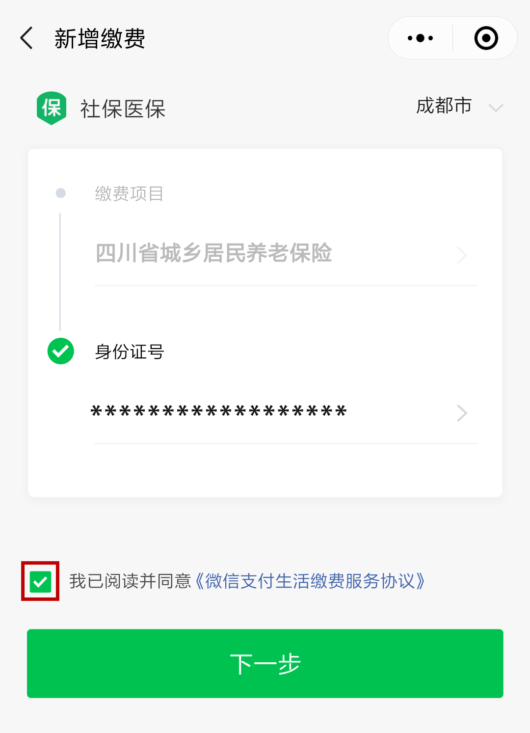 绍兴最新北京社保套现24小时微信方法分析(最方便真实的绍兴北京社保取现是按照什么比例方法)
