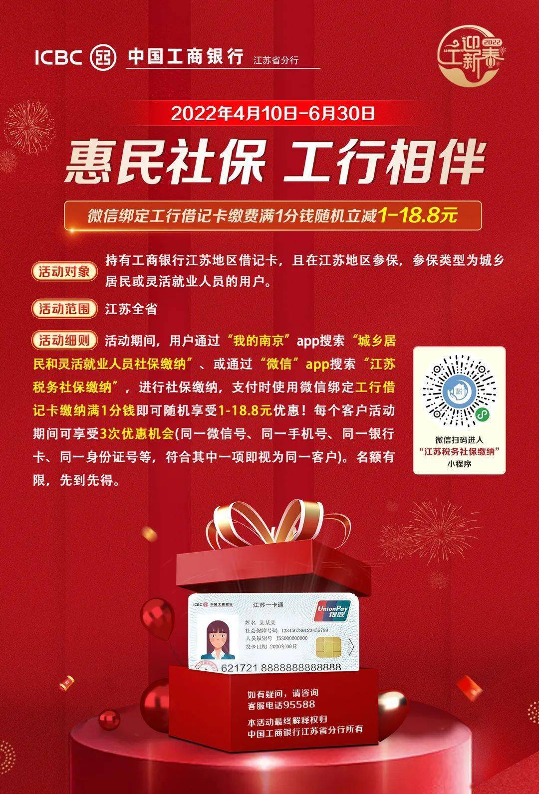 绍兴最新北京社保套现24小时微信方法分析(最方便真实的绍兴北京社保取现是按照什么比例方法)