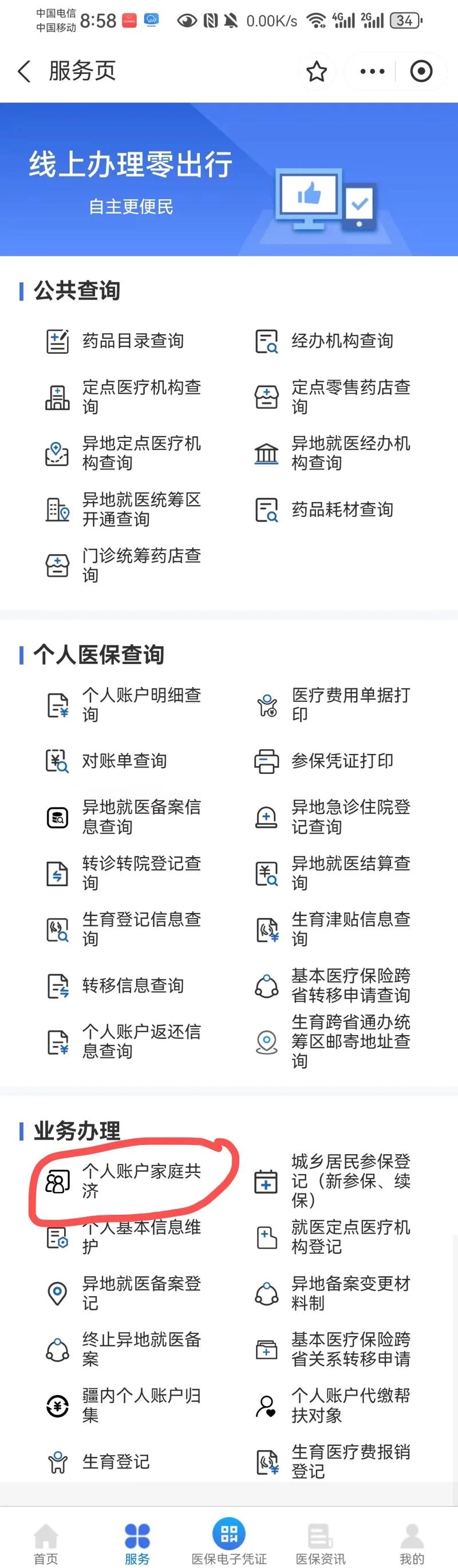 绍兴最新小额医保300以内提取方法分析(最方便真实的绍兴小额医保300以内提取中介方法)