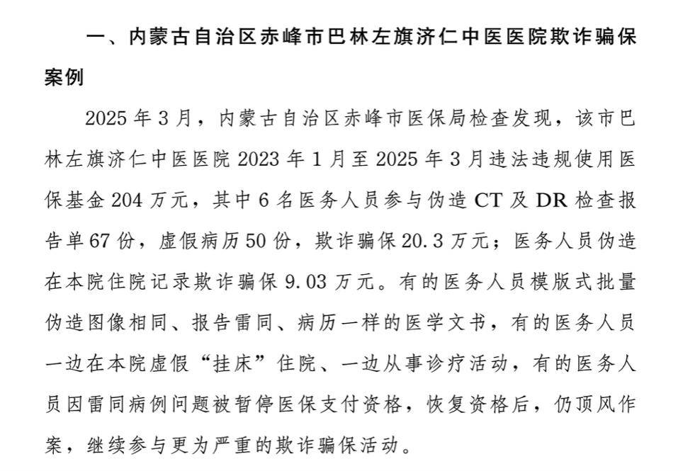 绍兴最新医保换现金违法吗方法分析(最方便真实的绍兴刷医保卡换现金有联系方式吗方法)