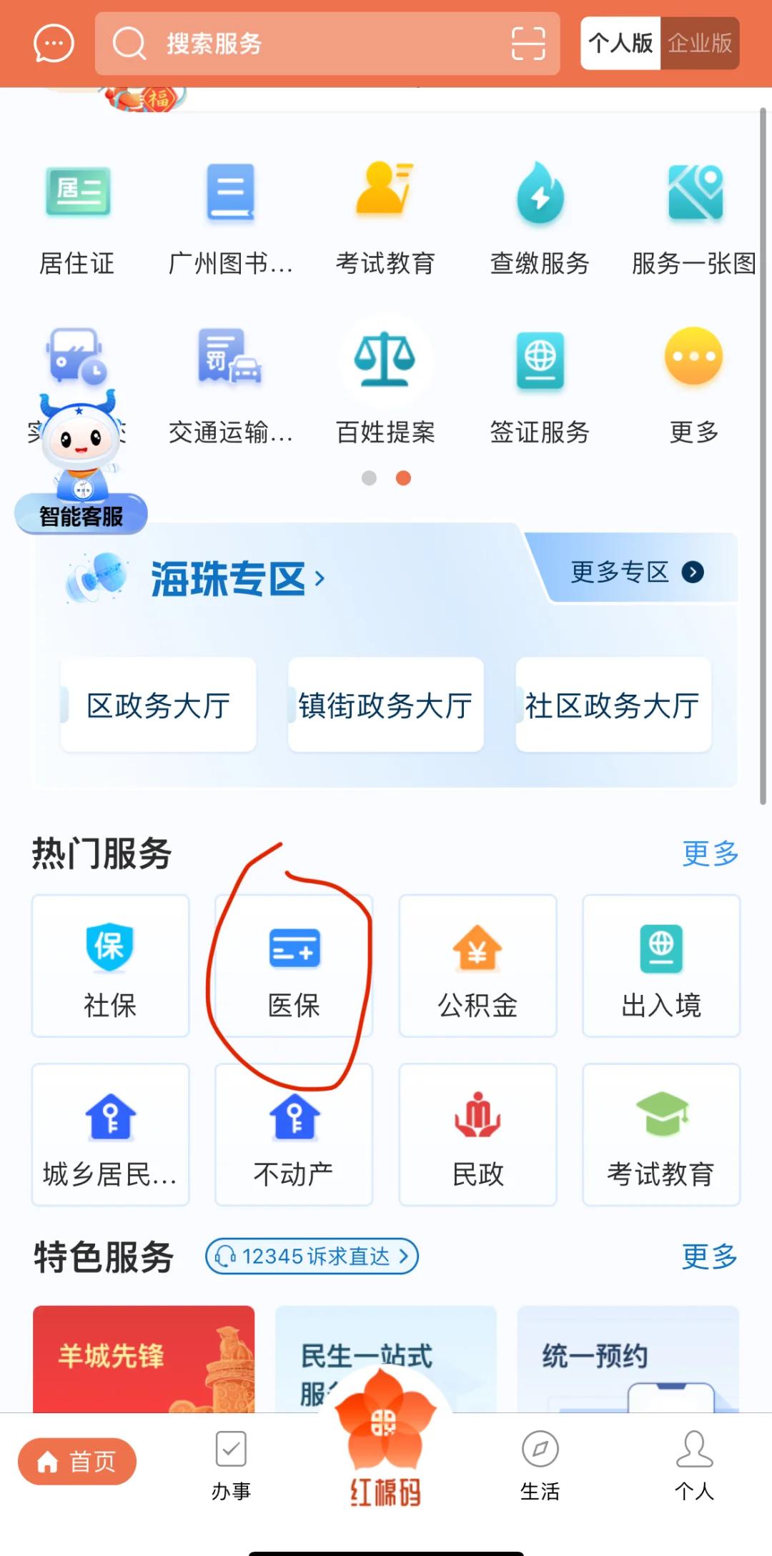绍兴最新广州医保取现中介方法分析(最方便真实的绍兴广州医保取现中介费多少钱方法)