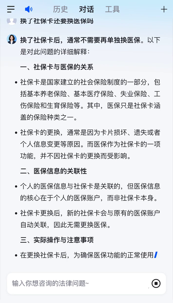 绍兴最新医保卡惠民保险代扣怎么取消掉了方法分析(最方便真实的绍兴惠民医保作品方法)