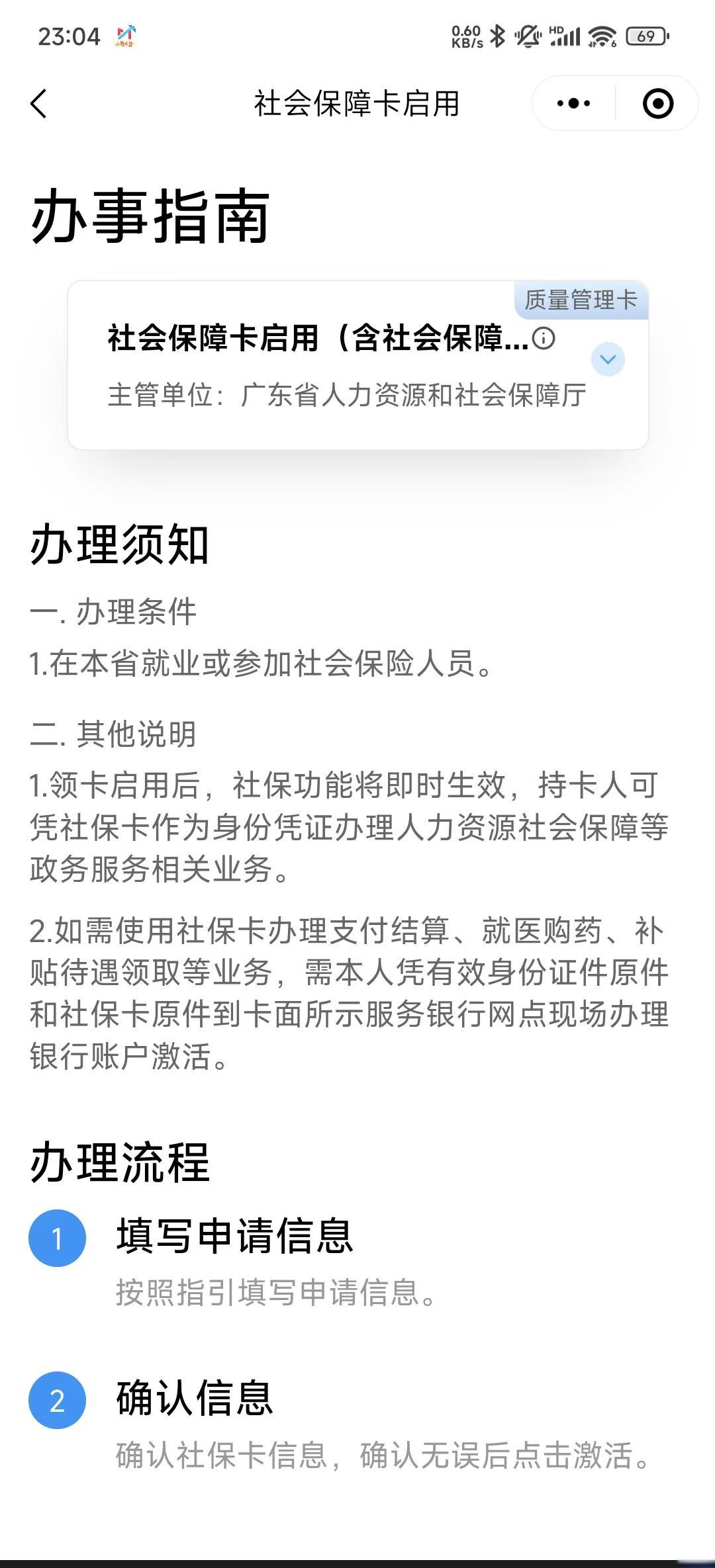 绍兴最新医保卡到期了去哪里换新医保卡方法分析(最方便真实的绍兴无锡医保卡到期了去哪里换新医保卡方法)