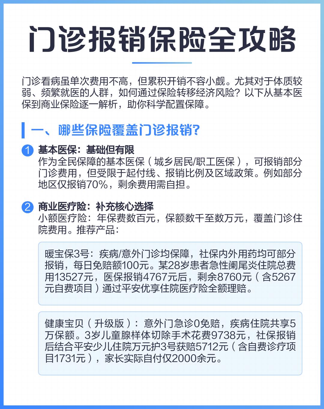 绍兴最新全国小额医保卡变现联系方式方法分析(最方便真实的绍兴小额医保报销方法)