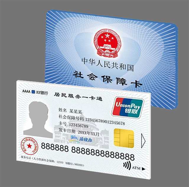 绍兴最新24小时套社保卡微信方法分析(最方便真实的绍兴24小时套社保卡微信怎么操作方法)