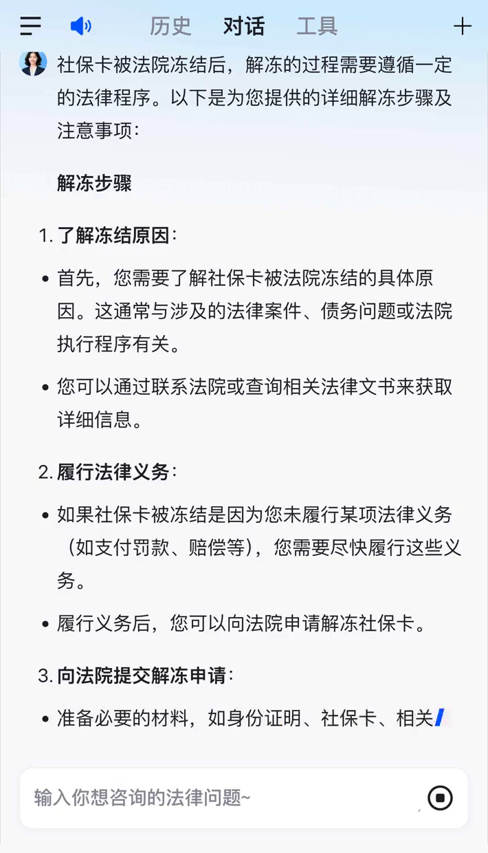 绍兴最新2025法院不允许冻结工资卡方法分析(最方便真实的绍兴冻结退休金最新规定方法)