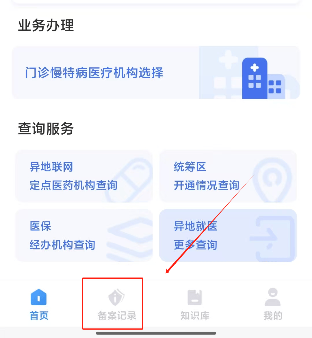 绍兴最新找中介10分钟提取医保武汉方法分析(最方便真实的绍兴武汉医保如何取现方法)