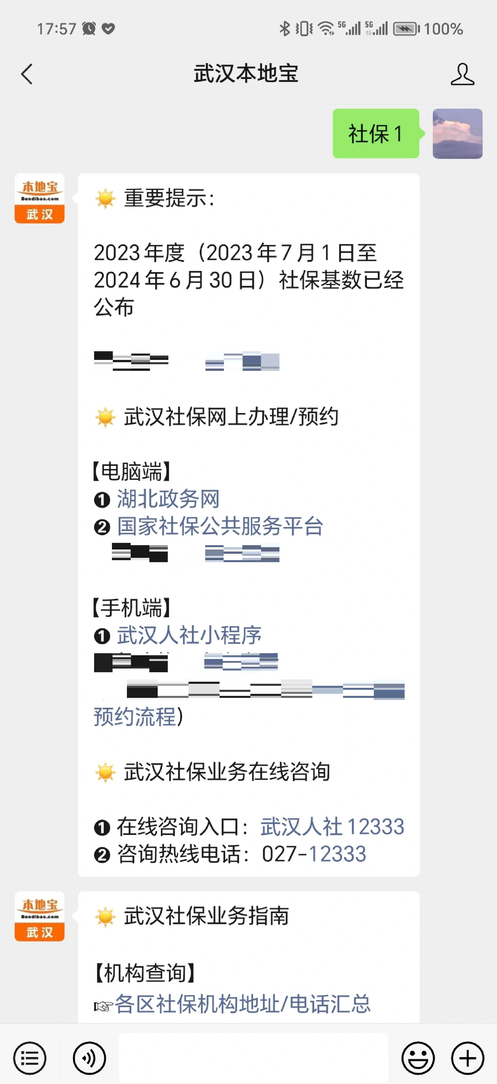 绍兴最新找中介10分钟提取医保武汉方法分析(最方便真实的绍兴武汉医保如何取现方法)