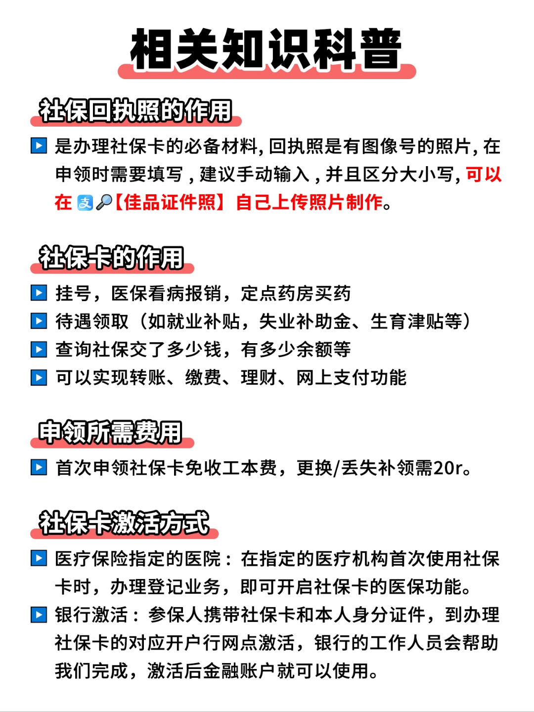 绍兴最新医保卡过期影响使用吗方法分析(最方便真实的绍兴医保卡过期了还能报销吗方法)