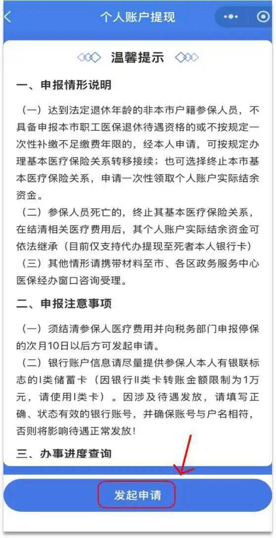 绍兴最新医保提现中介联系方式方法分析(最方便真实的绍兴医保提现中介联系方式500方法)