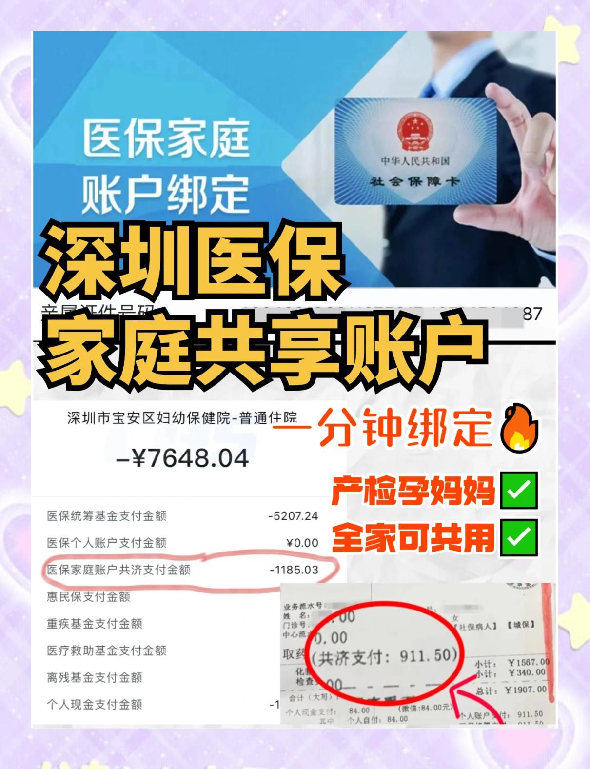 绍兴最新医保提取代办中介怎么联系方法分析(最方便真实的绍兴代办医疗保险中介怎么收费方法)