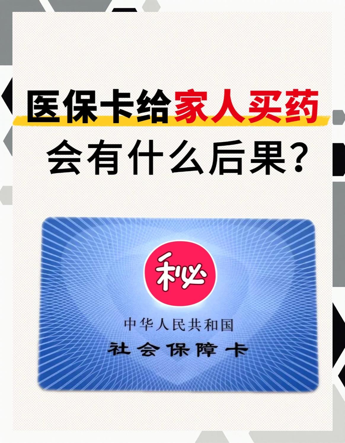 绍兴最新医保卡会过期吗还能用吗方法分析(最方便真实的绍兴医保卡会过期吗还能用吗现在方法)